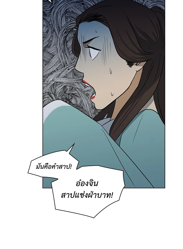 Two Souls (Gwendolyn) 4 28