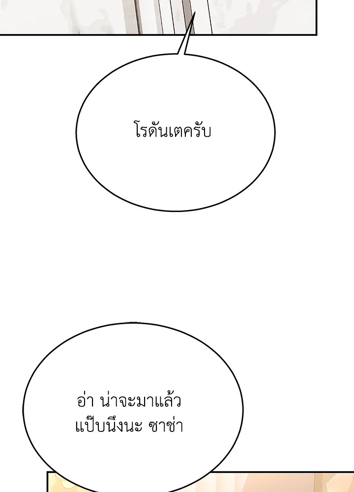 The Male Lead’s Nephew Loves Me So Much 41 132