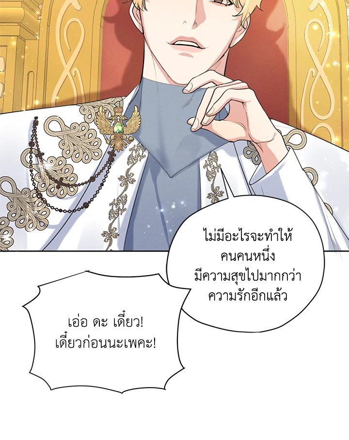 I am the Male Lead’s Ex Girlfriend 59 091