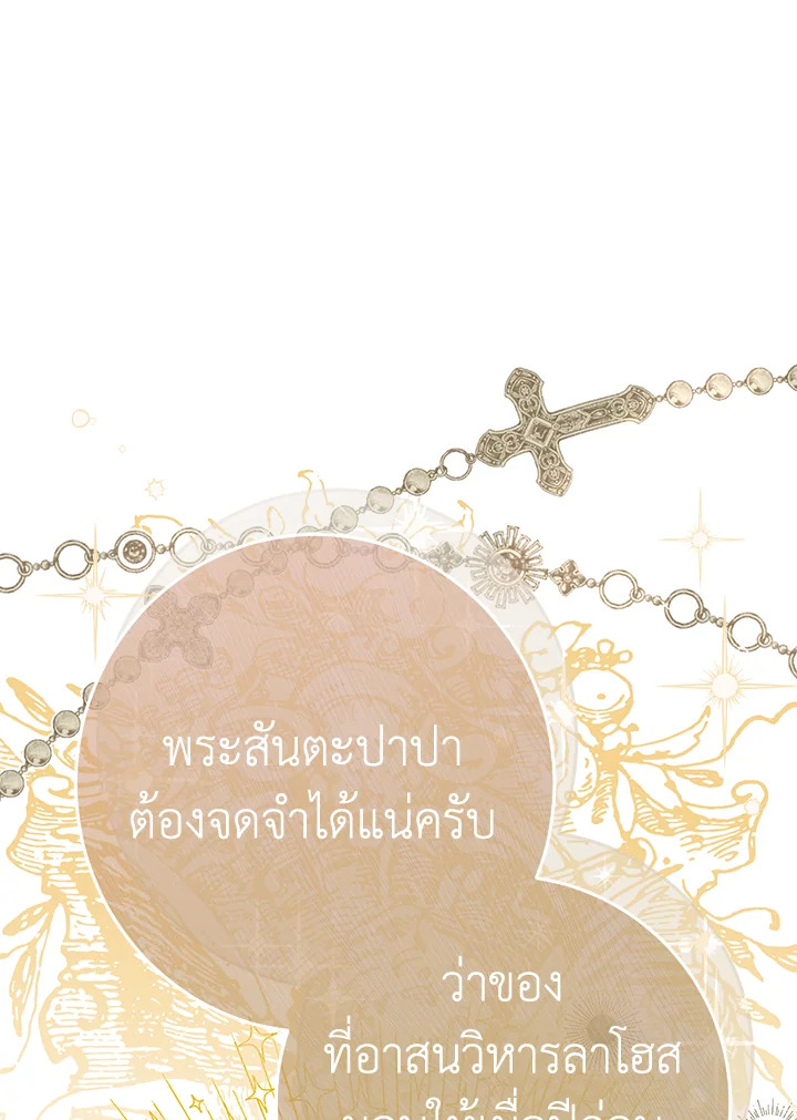 Marriage of Convenience 61 019