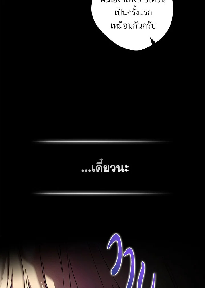 How to Get My Husband on My Side 88 051