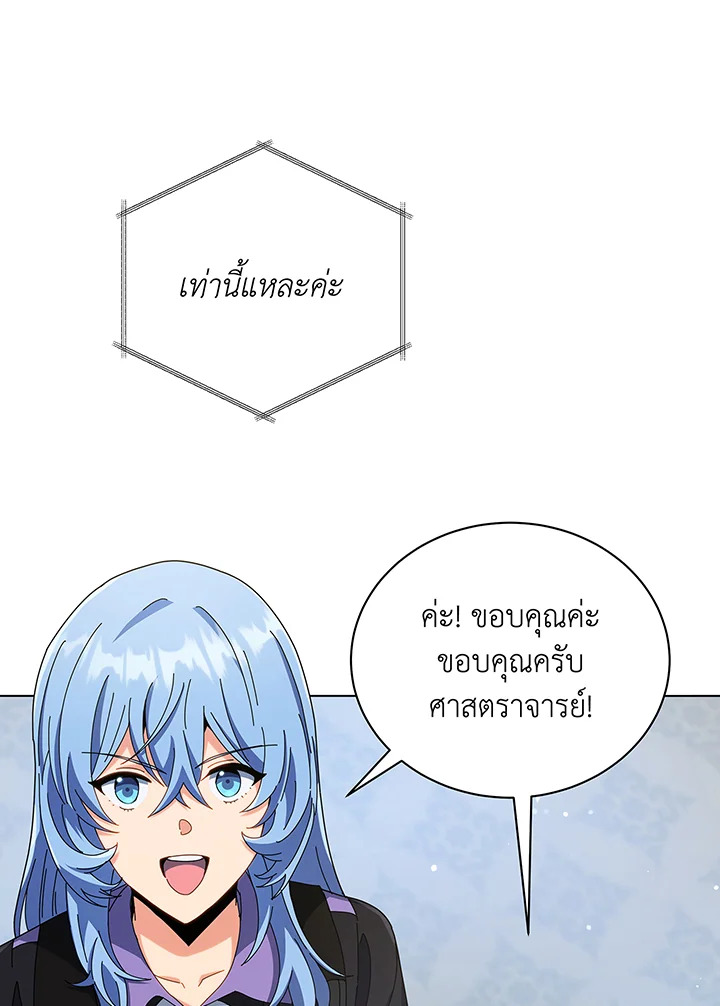 Necromancer Academy’s Genius Summoner 39 018