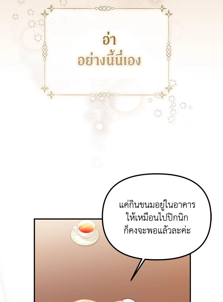 No Place for the Fake Princess 5 54