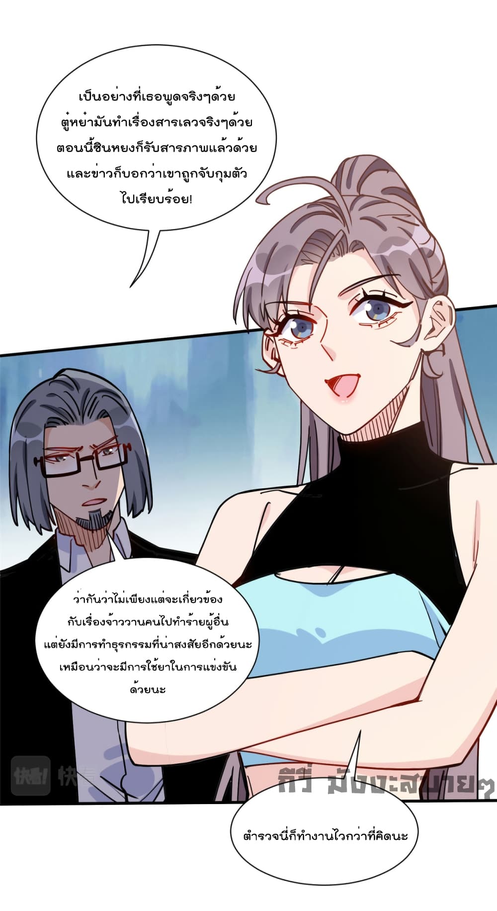 Find Me in Your Heart เธ•เธญเธเธ—เธตเน 63 (5)