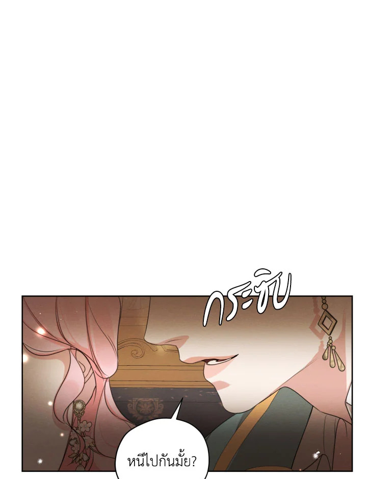 I am the Male Lead’s Ex Girlfriend 70 093