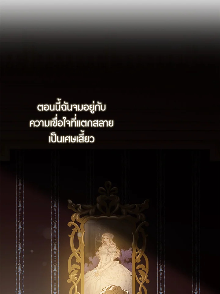 The Taming of the Tyrant 72 34