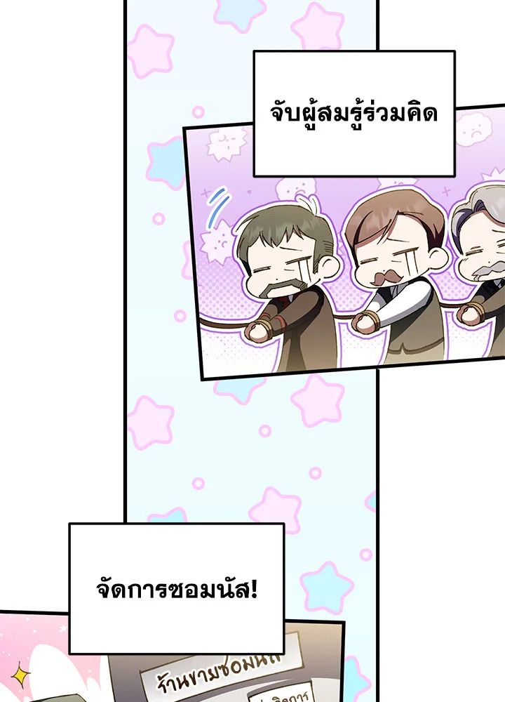 The Wicked Little Princess 95 082