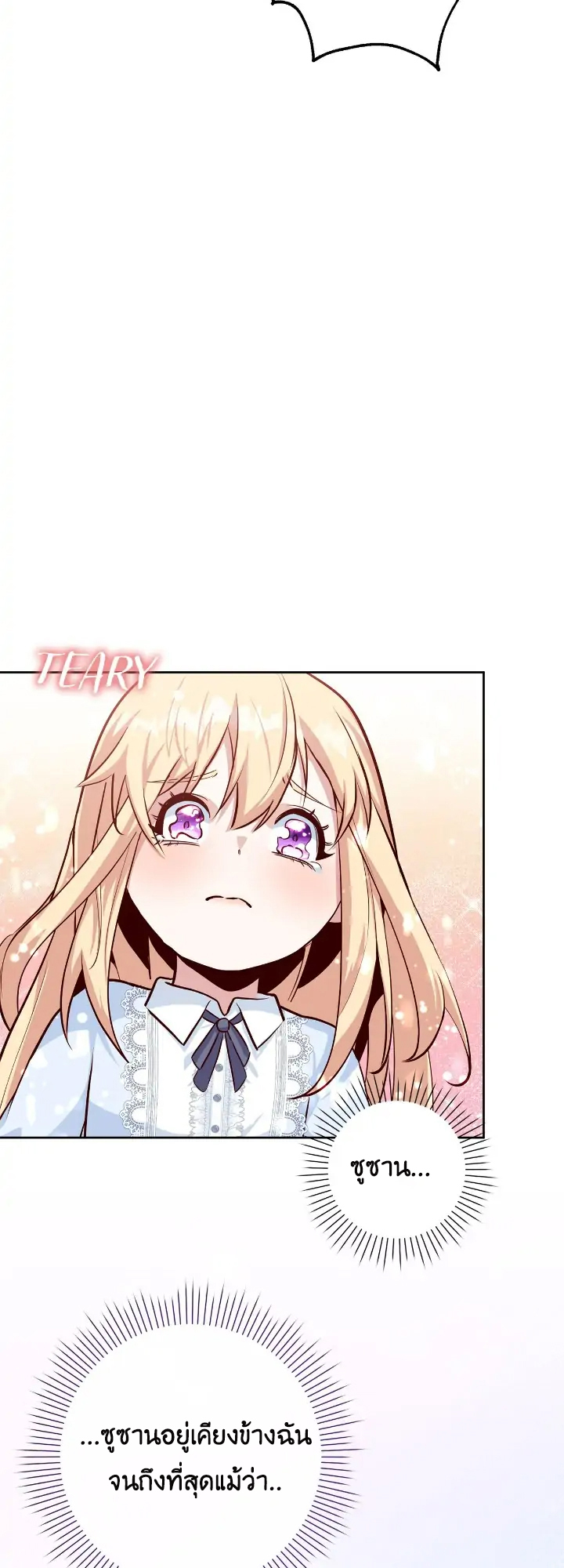 I Tamed the Male Lead Who Tried to Kill Me 2 39