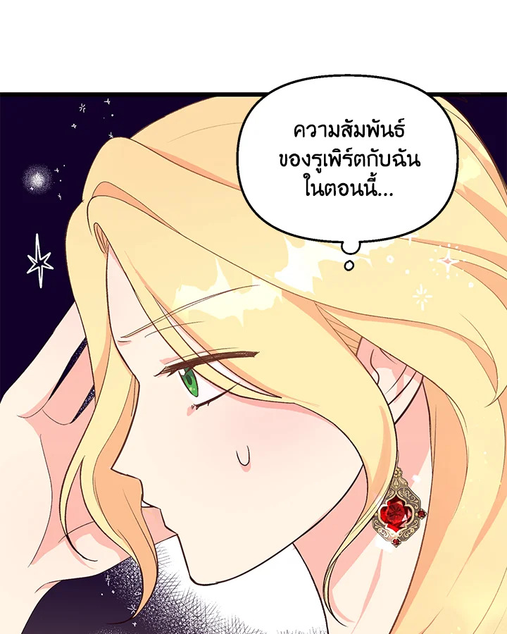 I Stole the Child of My War Mad Husband 2 022