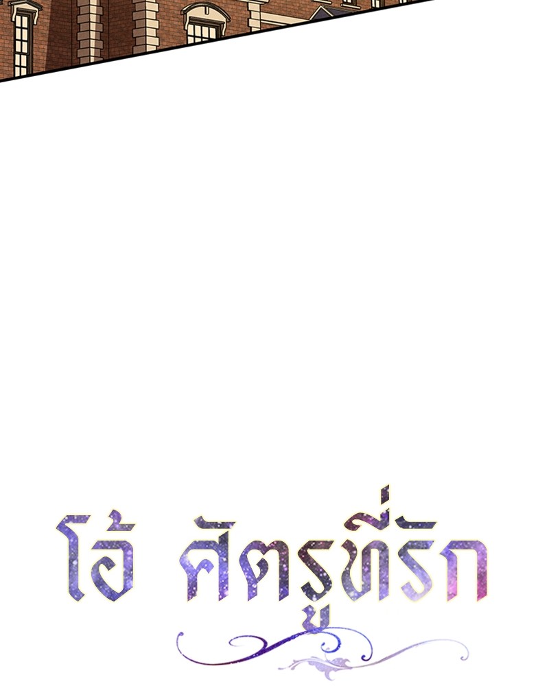 Dear Nemesis 10 (23)