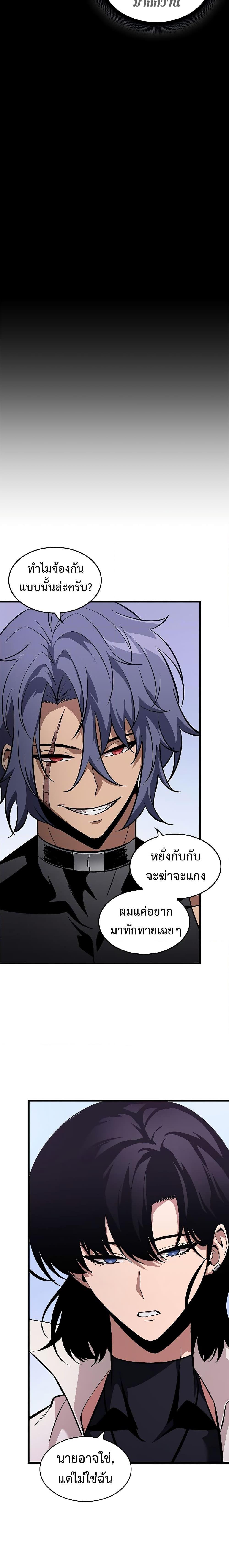 Pick Me Up, Infinite Gacha 61 06