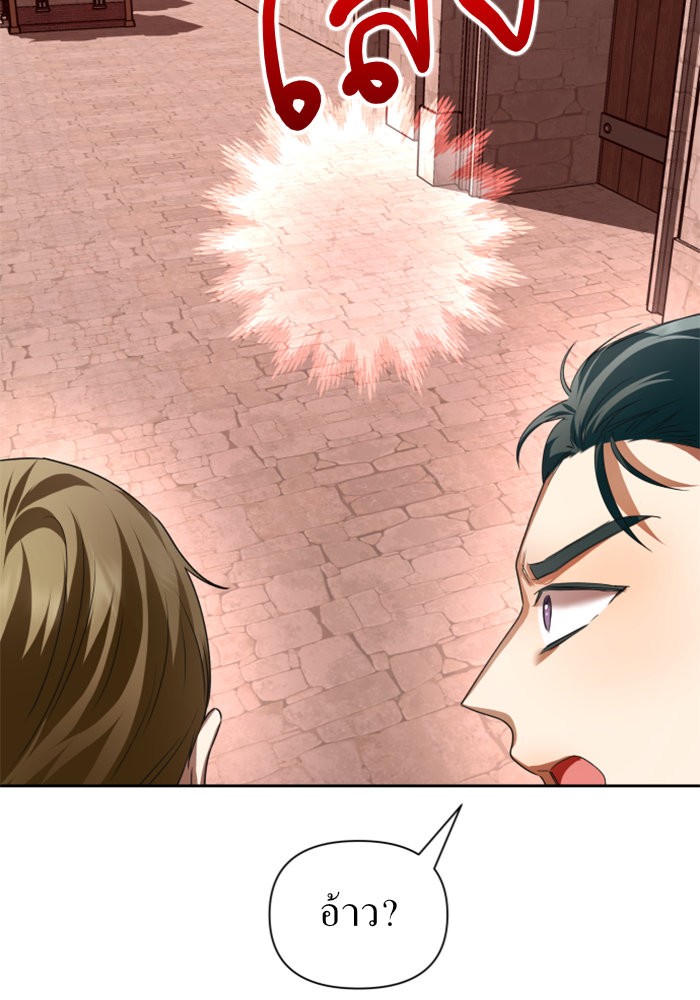 Your Throne 100 (59)