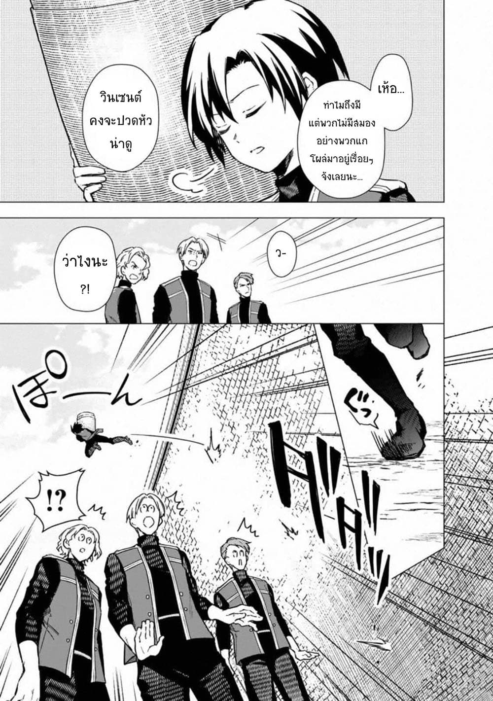 My Death Flags Show No Sign of Ending à¸•à¸­à¸™à¸—à¸µà¹ˆ 35 (13)