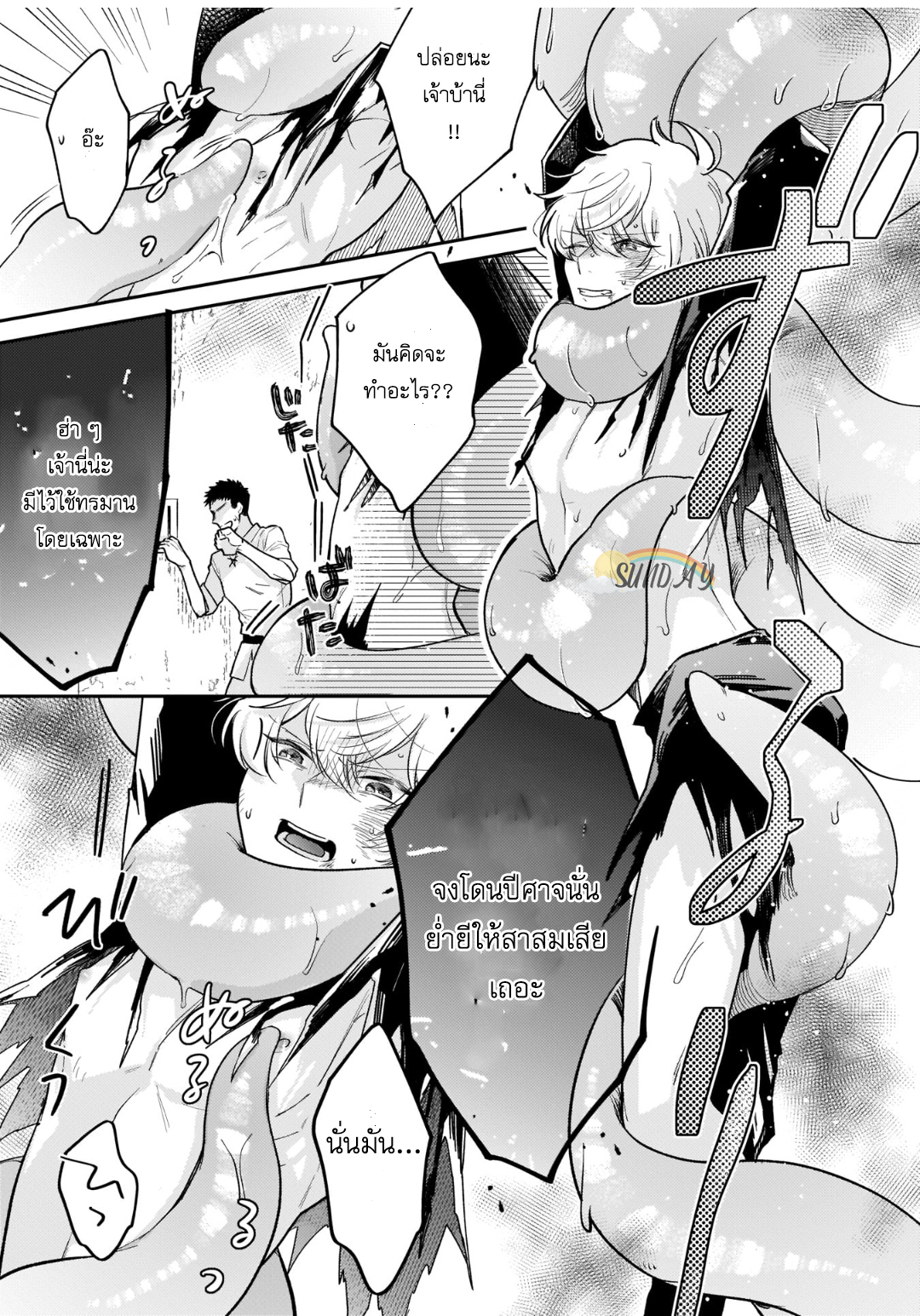 Unmet wa Isekai ni Arimashita 3 18