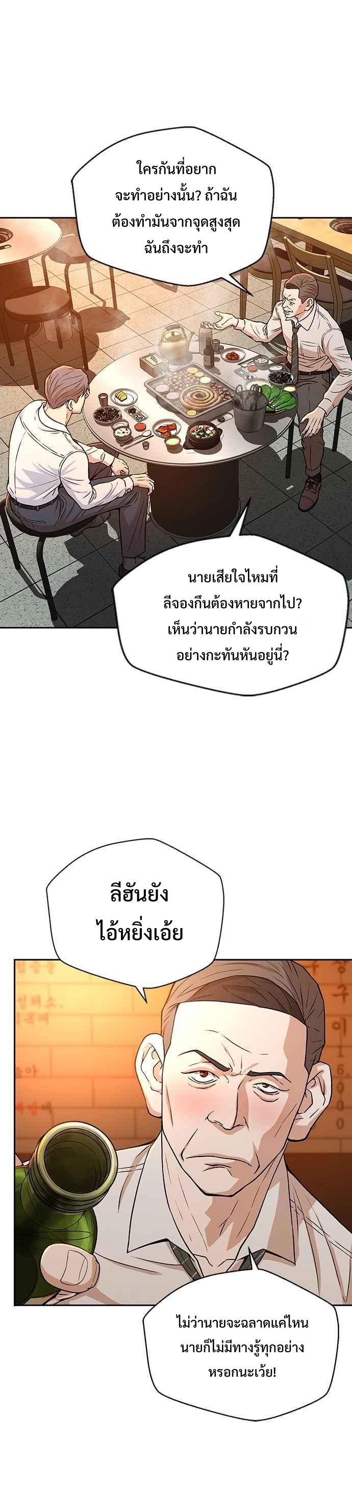Judge Lee Han Young 16 (7)