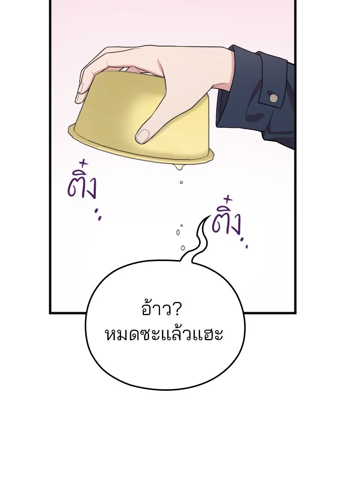 Marry My Husband 61 (61)