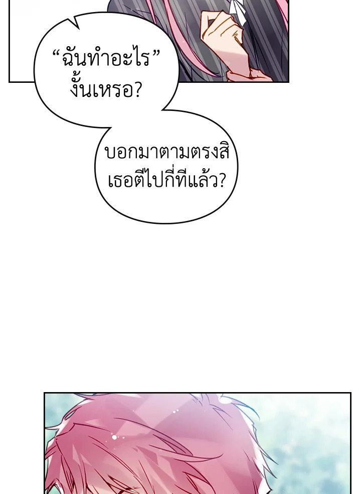 Death Is The Only Ending For The Villainess 138 65