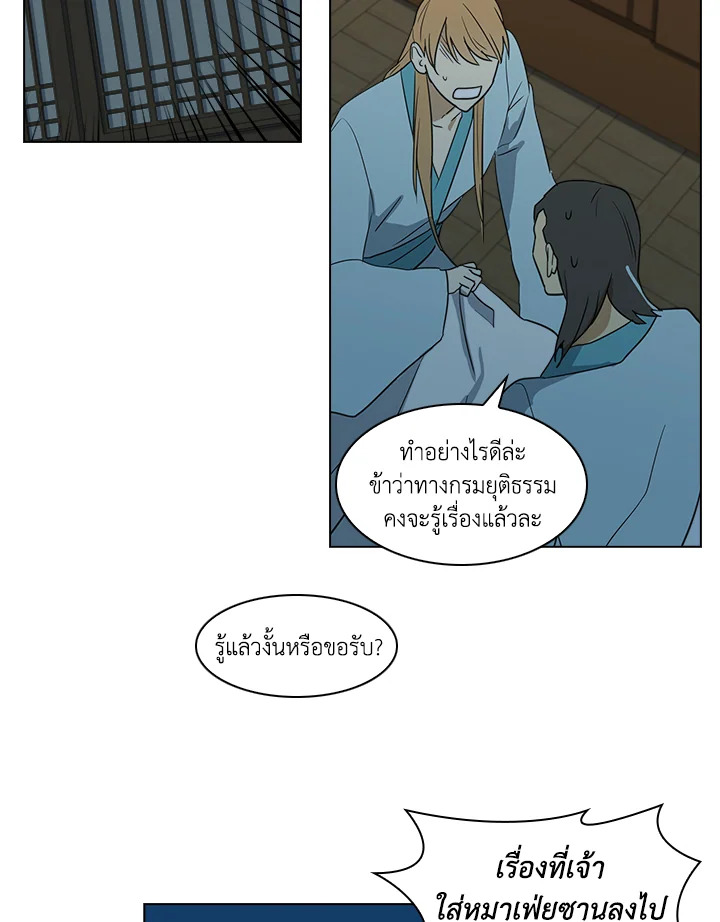 Two Souls (Gwendolyn) 4 38