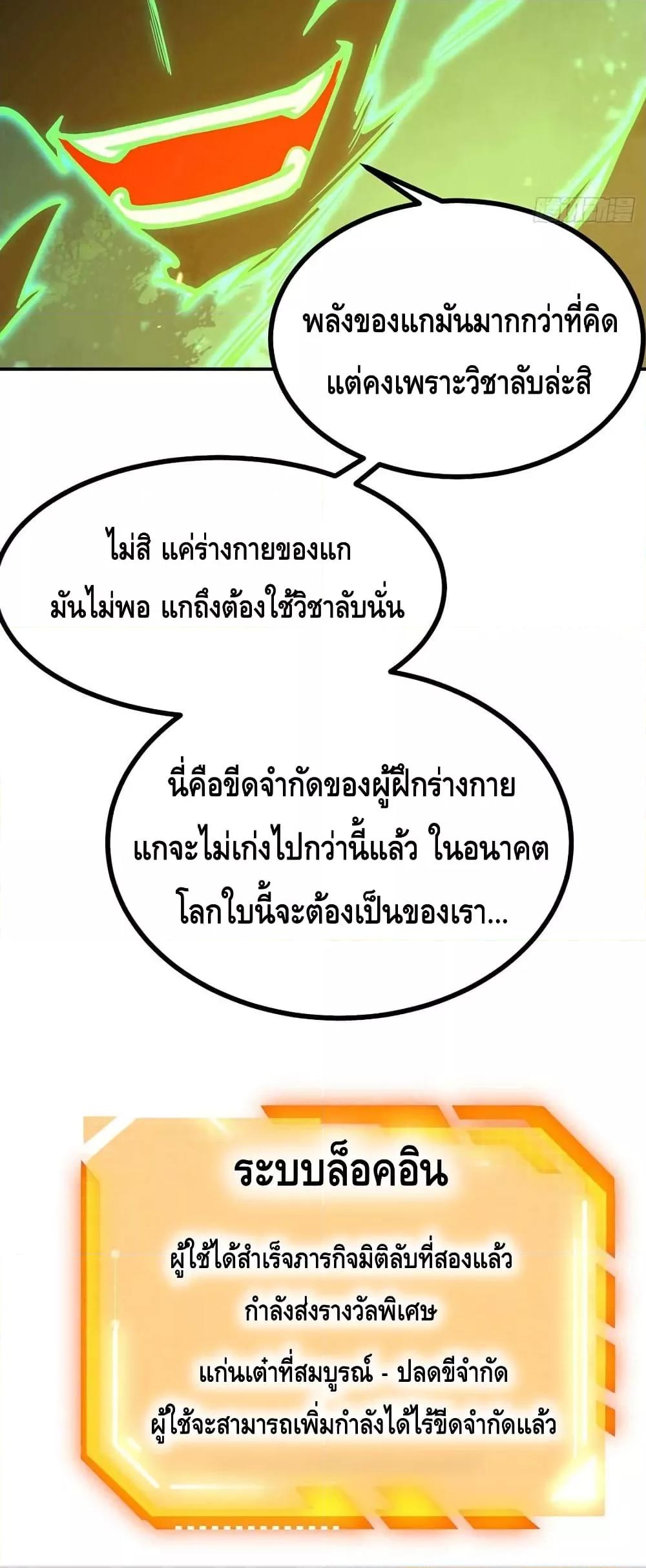 After Signing In For 30 Days, I Can Annihilate Stars à¸•à¸­à¸™à¸—à¸µà¹ˆ 53 (31)