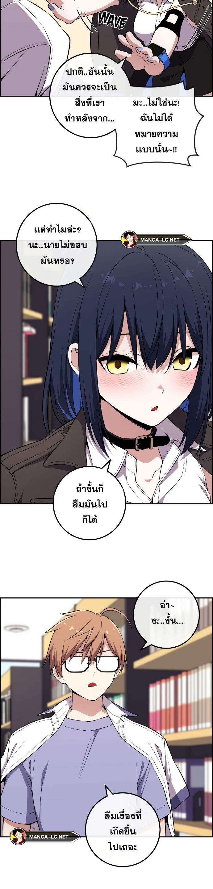 Webtoon Character Na Kang Lim ตอนที่ 142 (15)