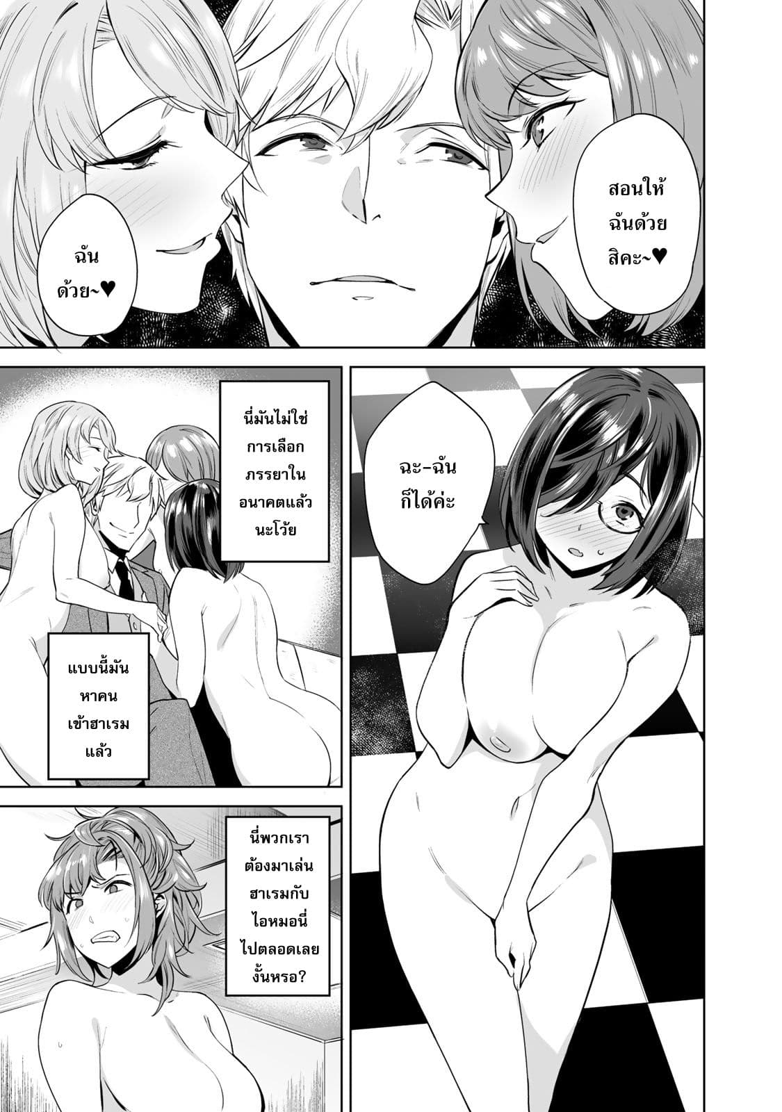 Tamarowa à¸•à¸­à¸™à¸—à¸µà¹ˆ 2 (10)