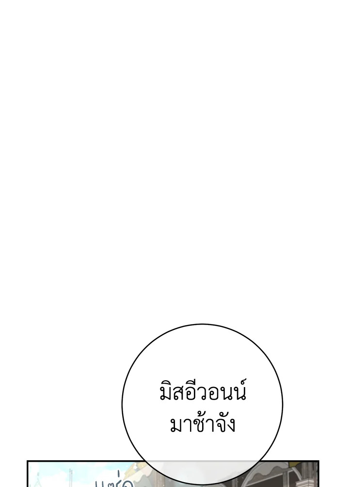 Marriage of Convenience 44 147