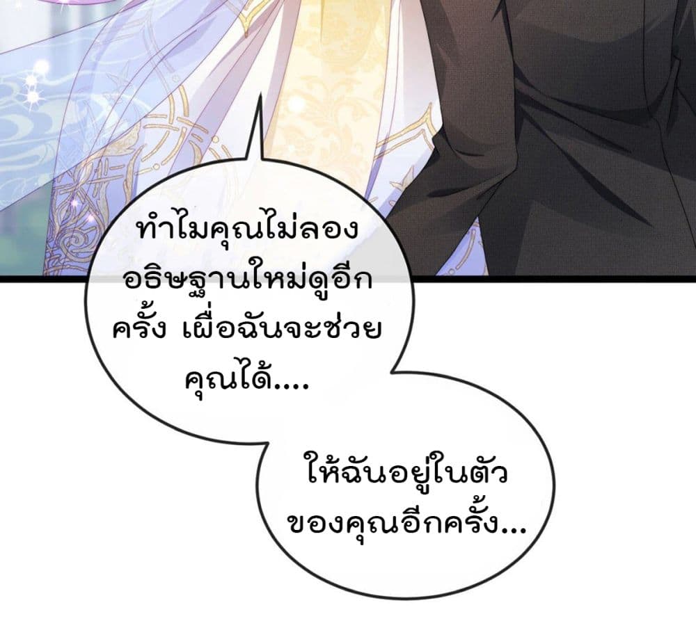 One Hundred Ways to Abuse Scum เธ•เธญเธเธ—เธตเน 30 (13)