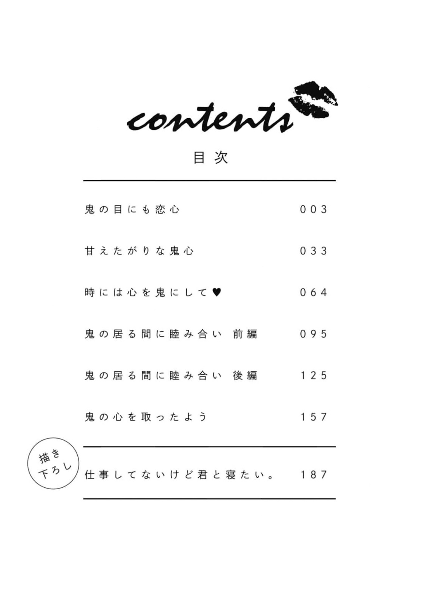 Shigoto Suru Yori Kimi to Netai 1 05
