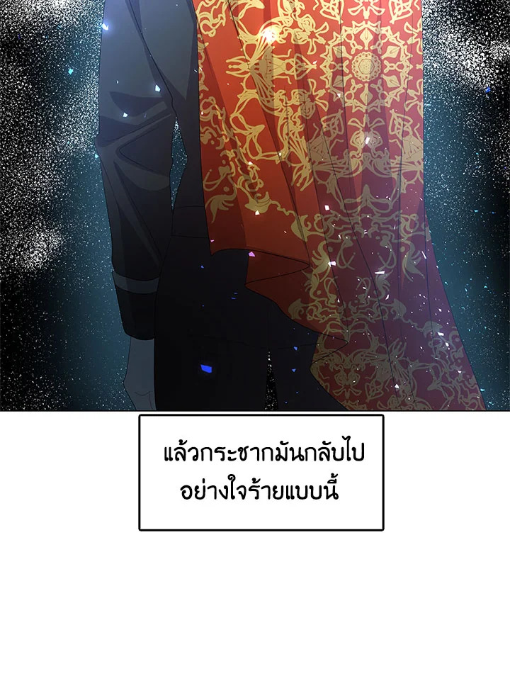 I Won’t Accept Your Regrets 10 032