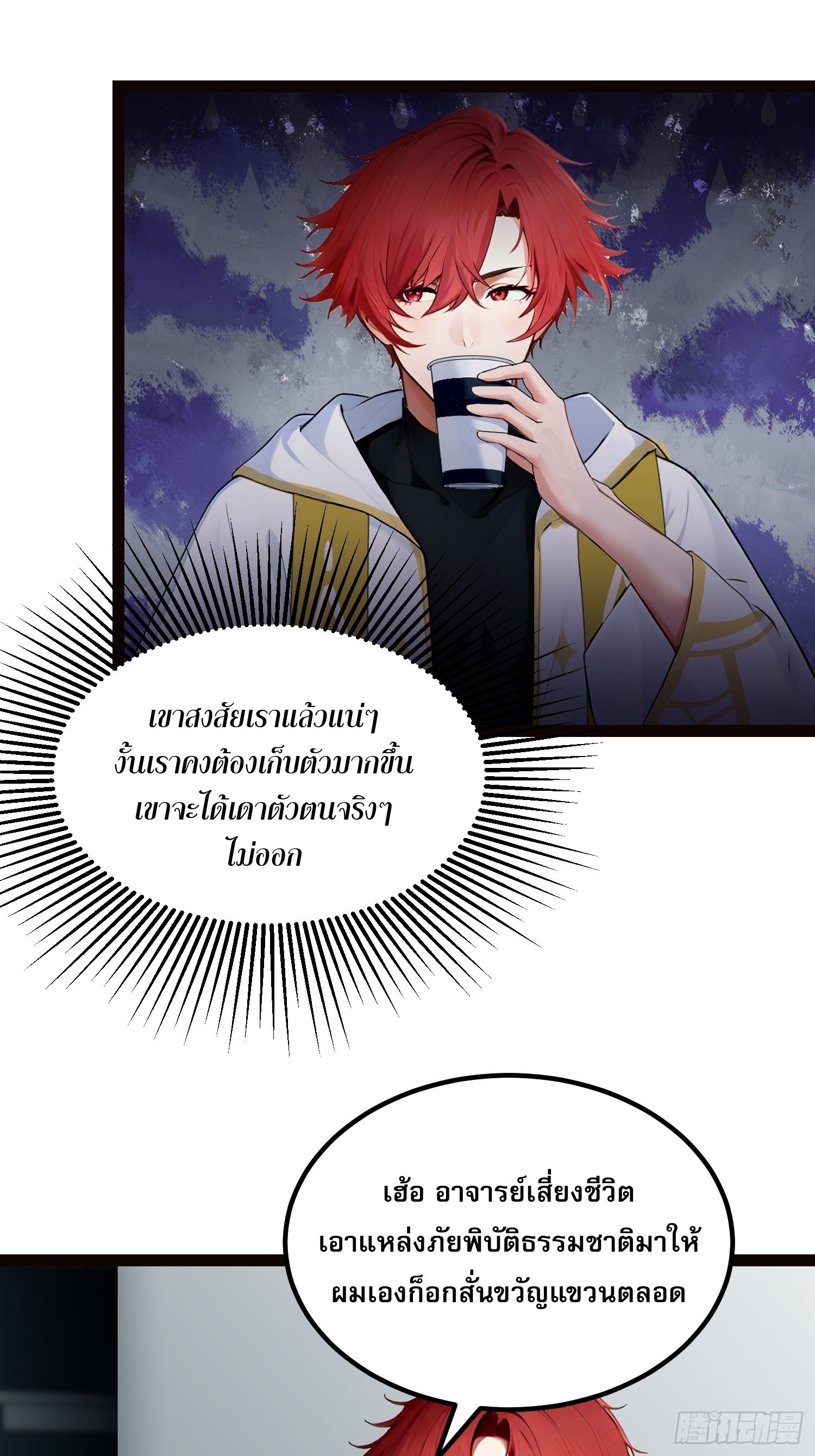 All My Abilities Are Forbidden Spells 15 (35)