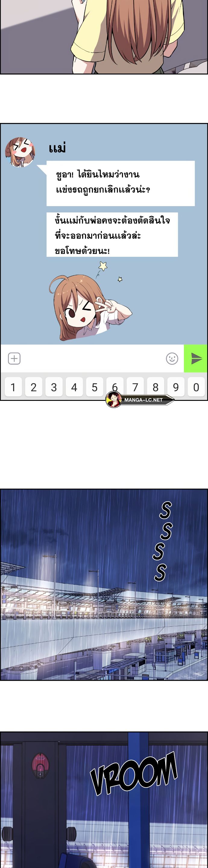 Webtoon Character Na Kang Lim เธ•เธญเธเธ—เธตเน 140 (13)