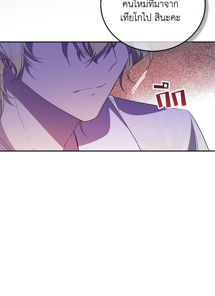 The Beloved Fake Saint 32 057