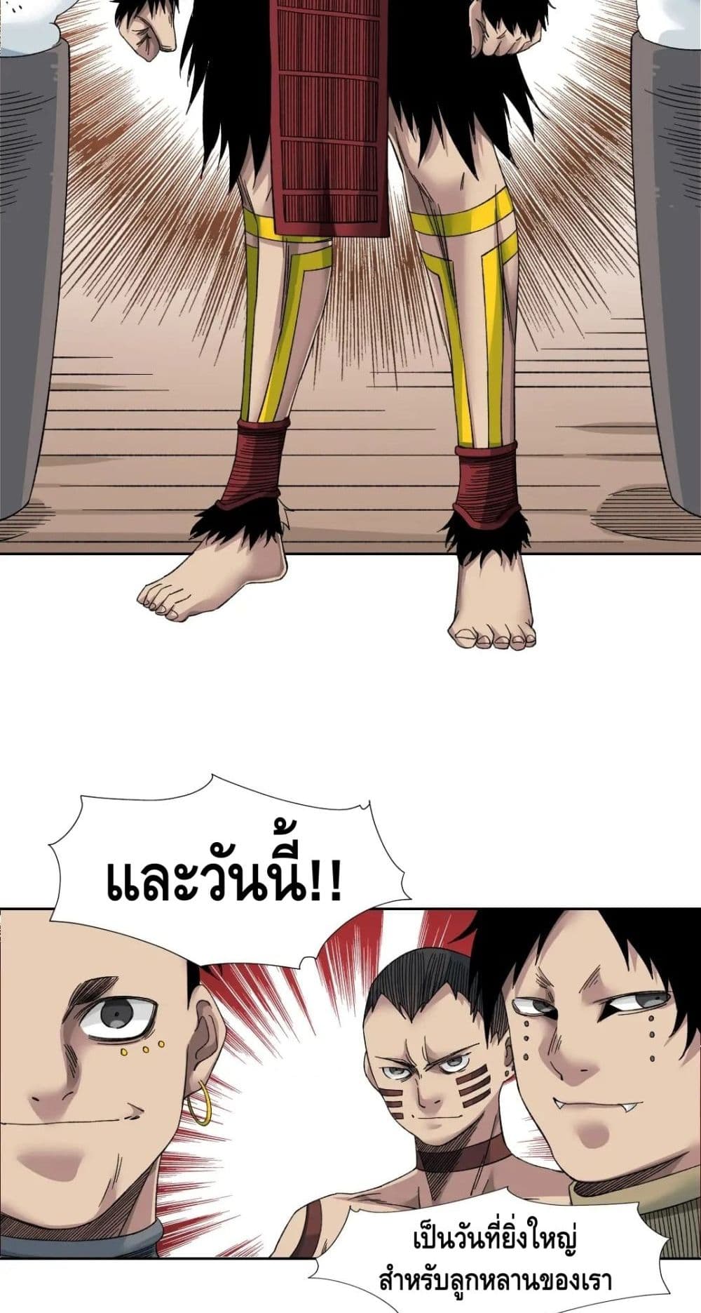 The Eternal Club เธ•เธญเธเธ—เธตเน 147 (6)