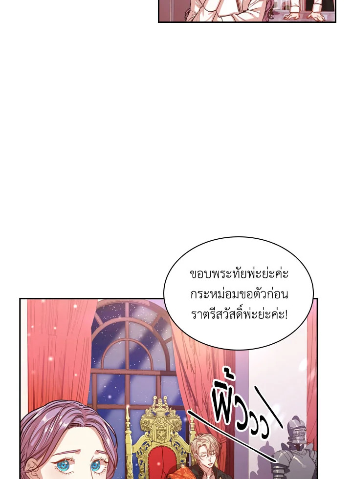 I Became the Tyrant’s Secretary 9 08