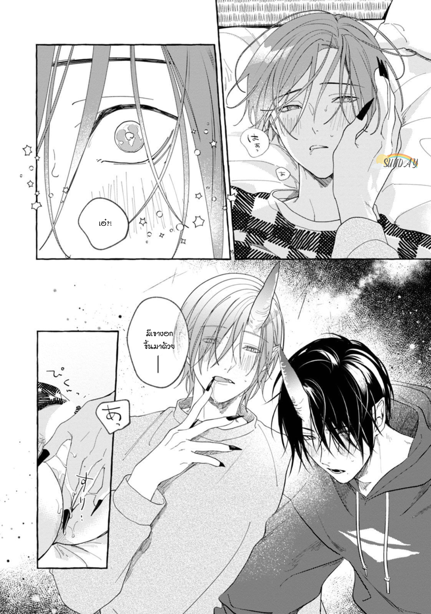 Bokura no Kawaii Ningen sama 3 33