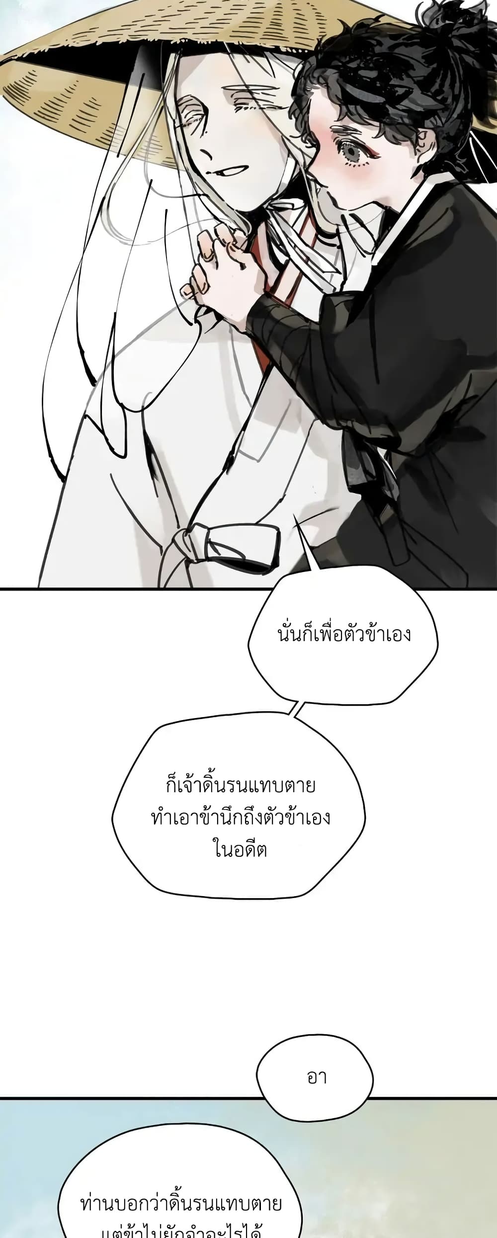 Paljae, Child of Winter 3 58