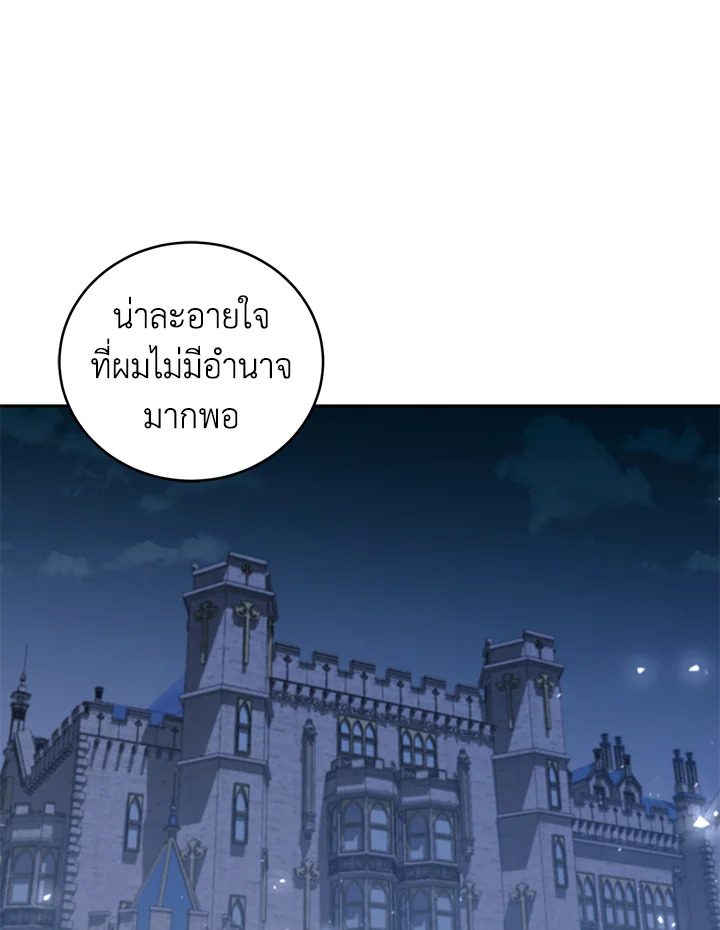 I Plan To Become The Master Of A Stolen Family 21 046