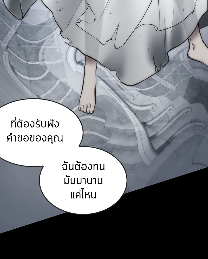 Omniscient Reader 98 (85)