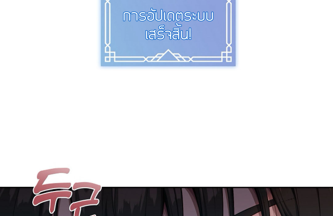 S Class Hunter Doesn't Want To Be A Villain Princess 1 105