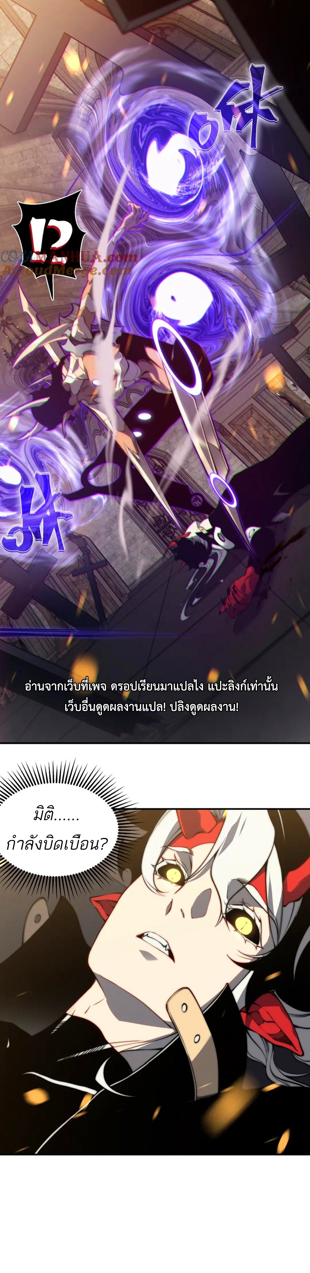 Demonic Evolution 33 39