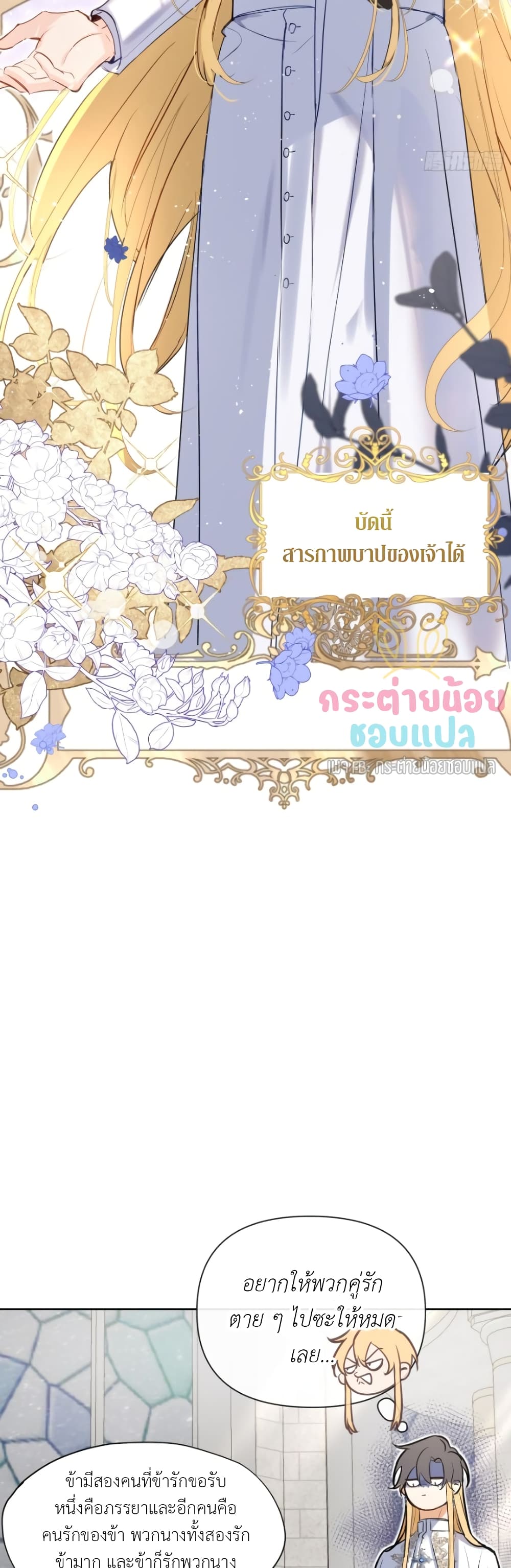 The Priest Dreaming of a Dragon 1 21