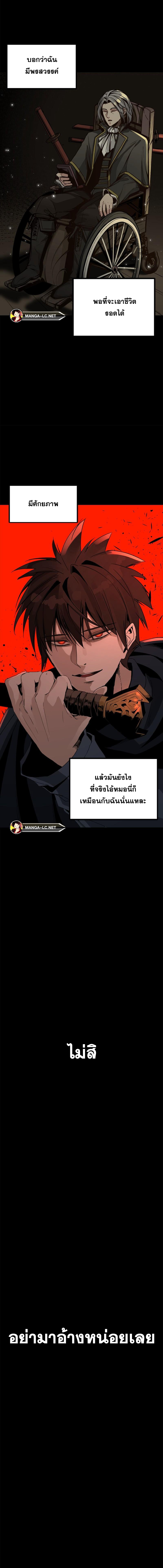 HERO KILLER เธ•เธญเธเธ—เธตเน 158 (24)