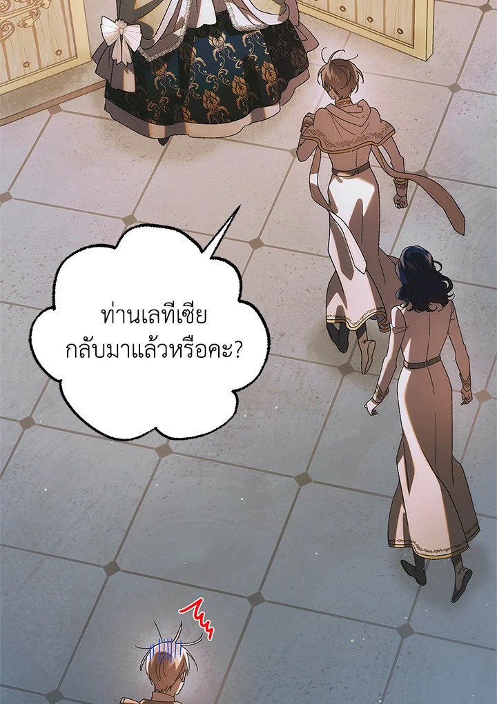 A Way to Protect the Lovable You 103 038