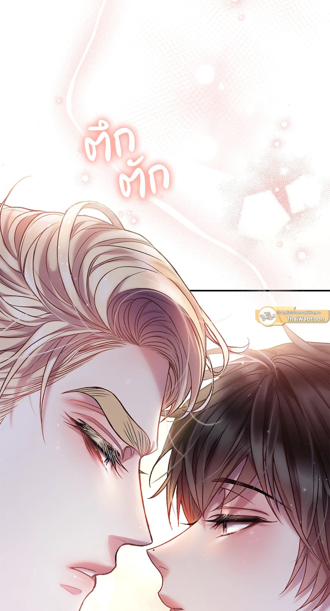 Sugar Rain 14 47