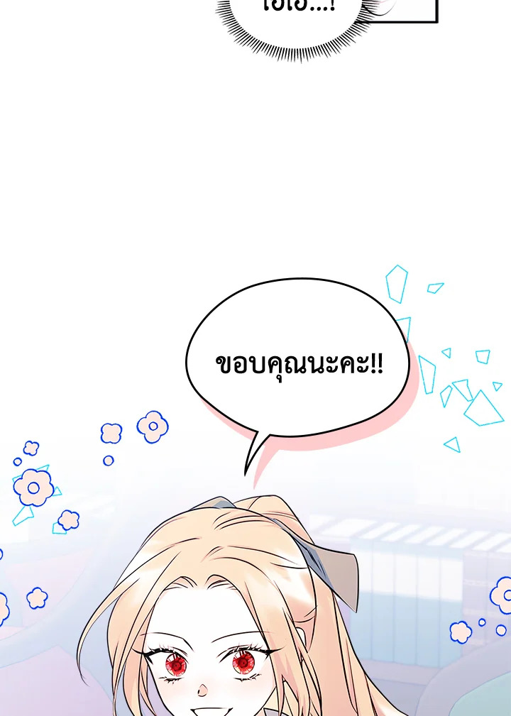 I Became the Male Lead’s Female Friend 9 22