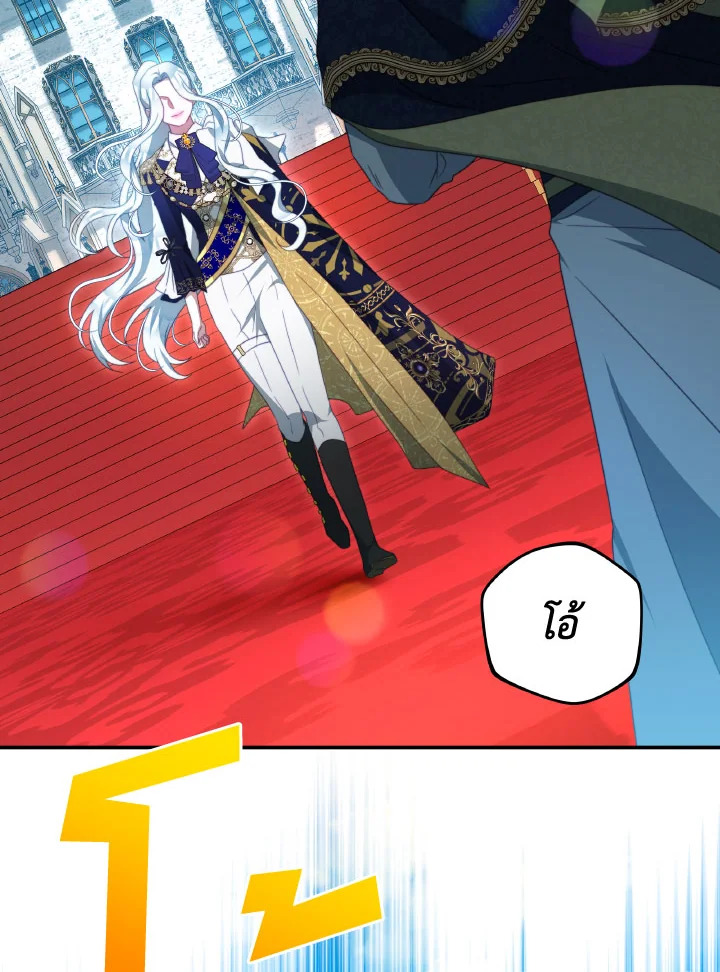 I Have Become The Heroes’ Rival 91 032