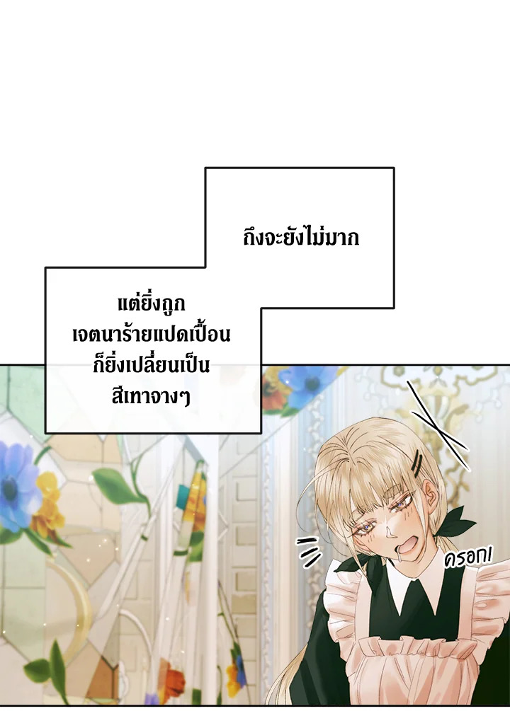 Becoming the Villain’s Family 85 20