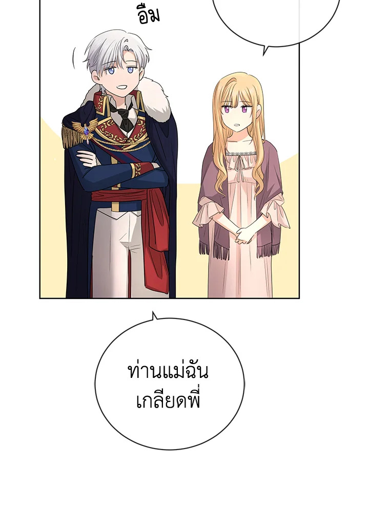 I Donโ€t Love You Anymore 28 49