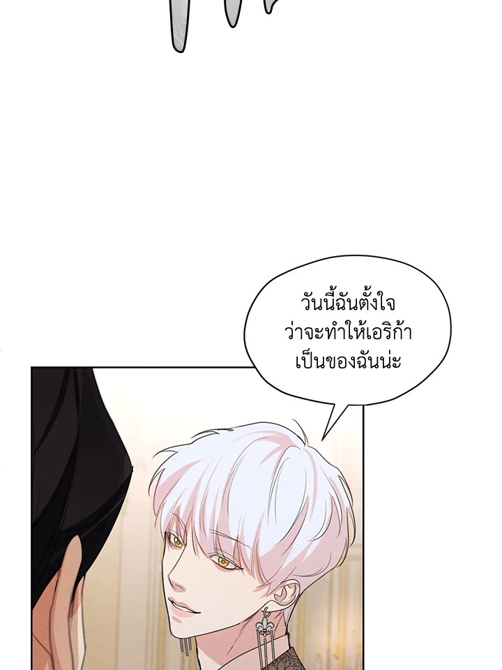 I am the Male Lead’s Ex Girlfriend 35 32