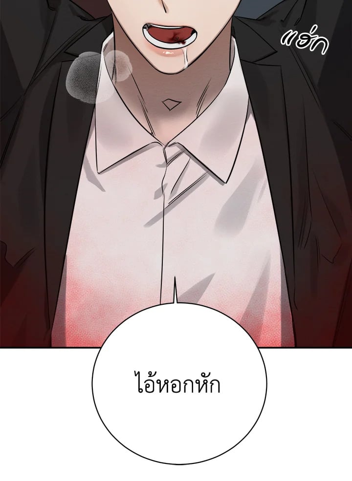 Wicked Circumstances 5 059